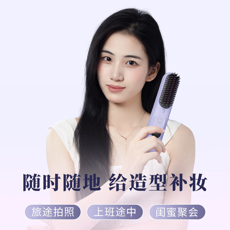 新款跨境无线直发梳负离子直发器充电电子梳直卷两用护发便携神器