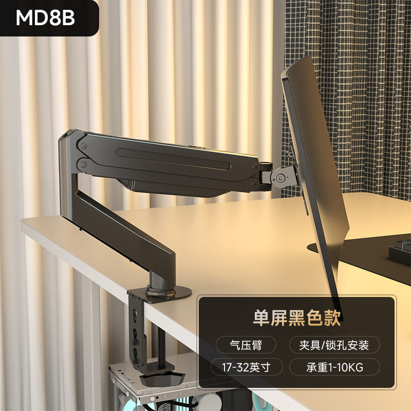 显示器支架电脑机械臂便捷式电脑显示屏幕悬臂vesa孔台式底座