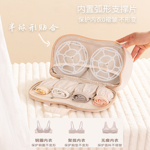 新款内衣收纳包出差旅行贴身衣物整理袋文胸防变形收纳袋便携超轻