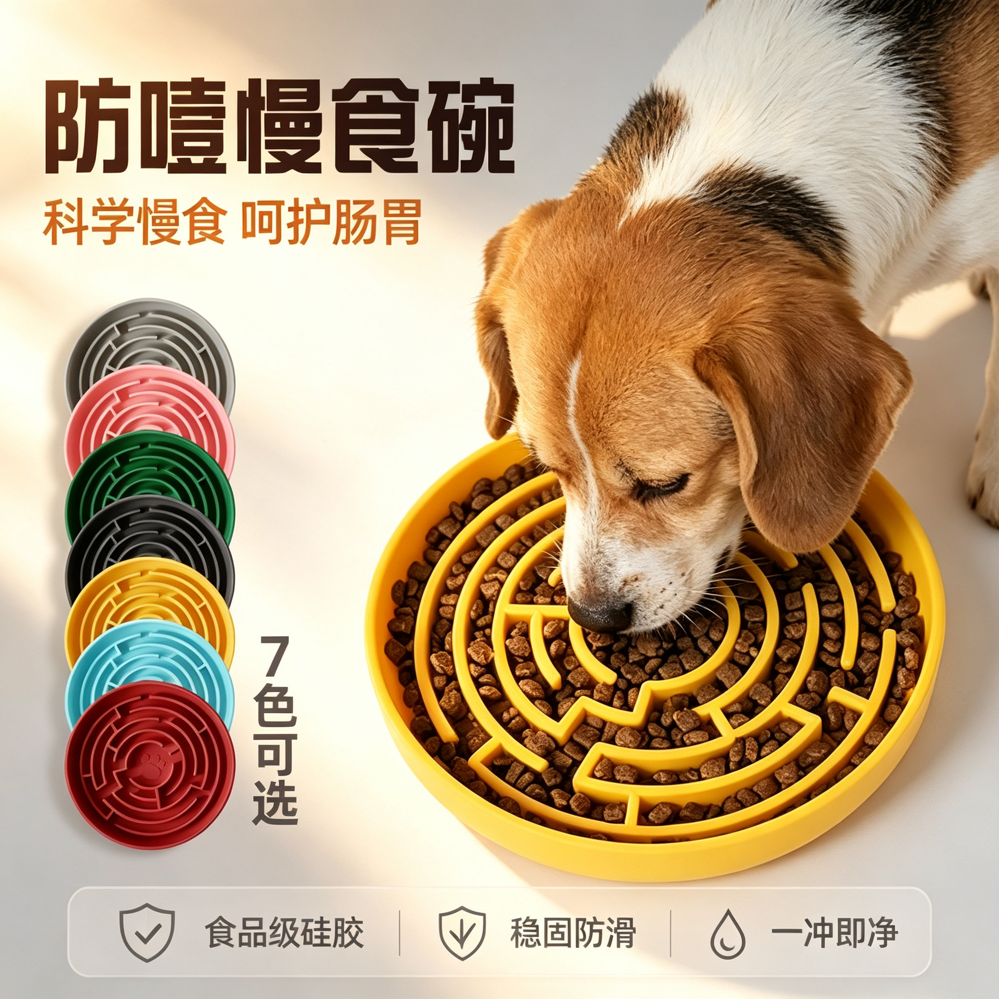 猫狗通用防噎迷宫慢食碗护肠胃