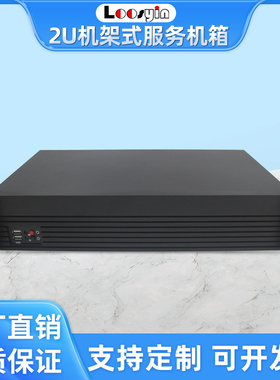 2U250深 铝面板工控机箱 装小M-ATX主板 小1U电源位 设备网络机箱