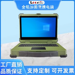 军绿15.6寸三防加固笔记本军工特种移动工作站国产化电脑服务器