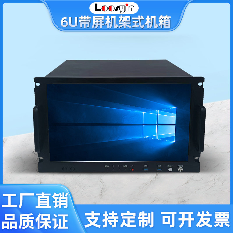 6U18.5寸电容触摸屏装大板PC电源工控设备仪器点插IP广播带声机箱