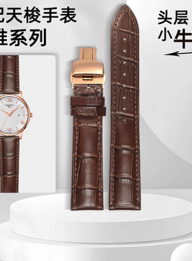 定制软真皮表链牛皮手表带适用原装Tissot天梭乐爱小方表男士女款