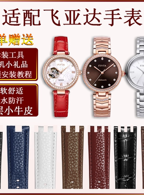 定制凹凸接口真皮手表带牛皮配件皮带适配原装飞亚达手表男士女款