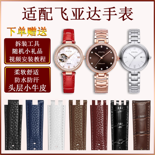 定制凹凸接口真皮手表带牛皮配件皮带适配原装飞亚达手表男士女款