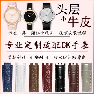 定制凹凸接口真皮手表带牛皮表带适配原装CK手表皮带配件男士女款