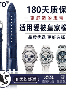定制真皮表带双凹适用爱彼皇家橡树手表皮表带配件手表带男士女款