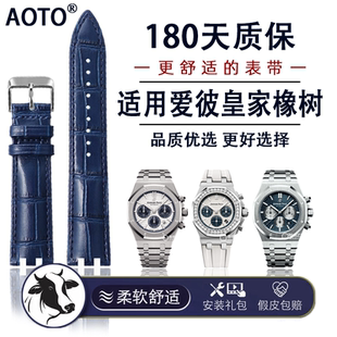 定制真皮表带双凹适用爱彼皇家橡树手表皮表带配件手表带男士女款