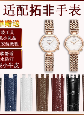 定制凹凸表链适配原装拓非手表配件真皮手表带牛皮蝴蝶扣男士女款