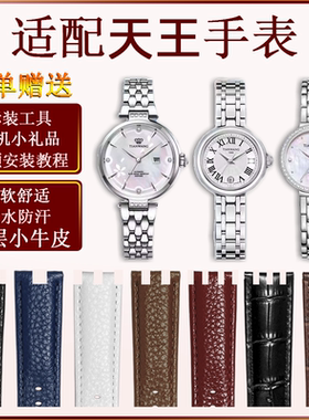 定制凹凸表链配件软真皮手表带牛皮适配原装天王手表男士女款皮带