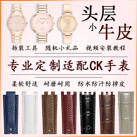 定制凹凸接口表带适配原装CK手表皮带配件真皮手表带牛皮男士女款