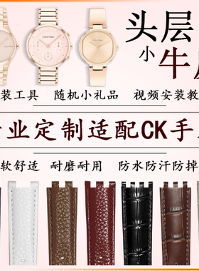 定制凹凸接口表带适配原装CK手表皮带配件真皮手表带牛皮男士女款