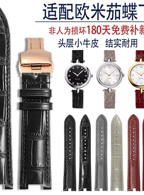 定制适用欧米茄蝶飞424.13.2手表皮表带凹口表带软真皮手表带女款