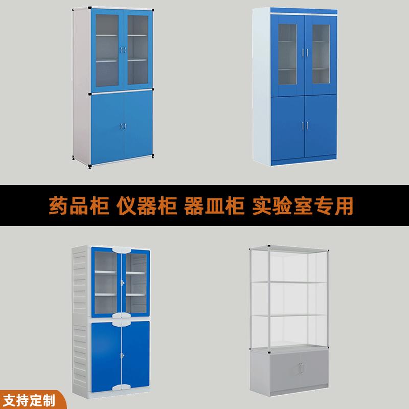 实验室仪器柜试剂柜全木铝木