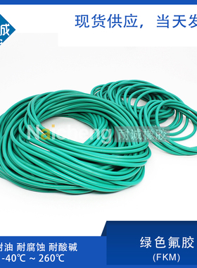 氟胶O型圈密封圈内径73/75/76/77.5/78.7/80/82.5/85/87.5*3.55mm