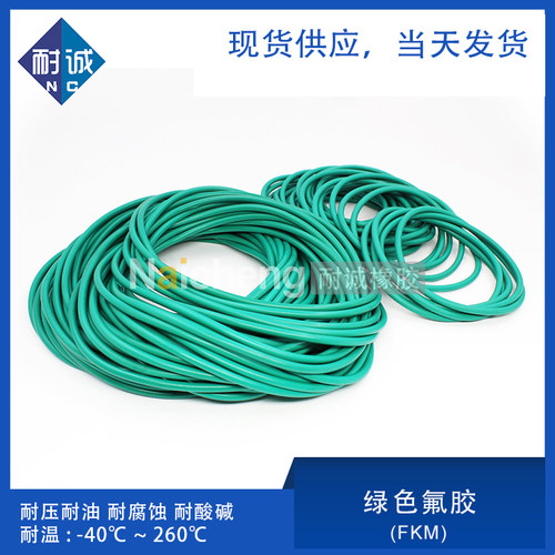 耐诚氟胶内径耐磨密封圈现货