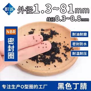 耐诚宁波丁腈耐油耐磨防水
