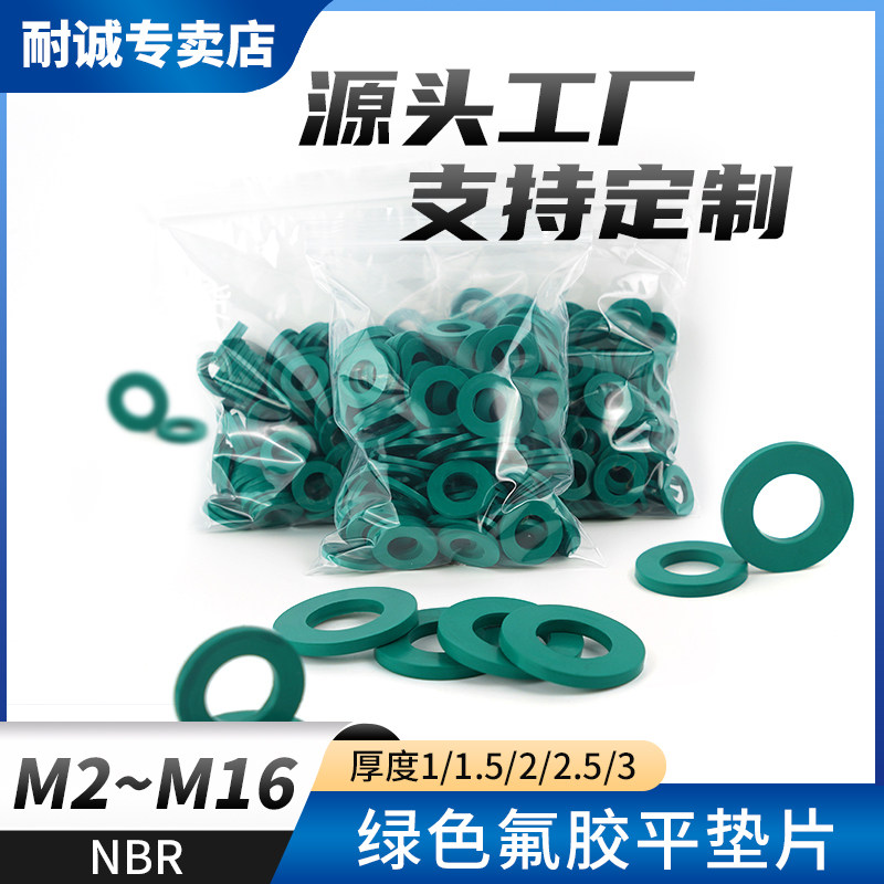 欧凌中国大陆氟胶批量减震垫圈