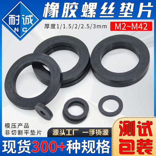 丁腈螺丝密封圈橡胶平垫片M2-M42