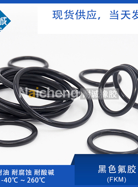 现货黑色氟胶O型圈密封圈内径61.5/63/65/66/67/68/69/70/*3.55mm
