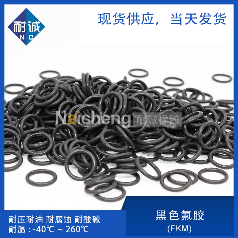 耐诚密封圈氟胶耐压耐磨耐油