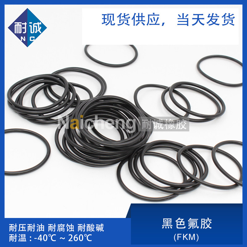 现货氟胶耐诚耐压耐磨