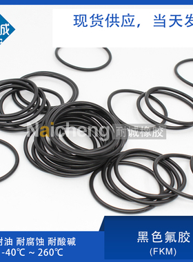 现货黑色氟胶O型密封圈外径52/55/56//58/60/62/65/68*1.9mm耐磨