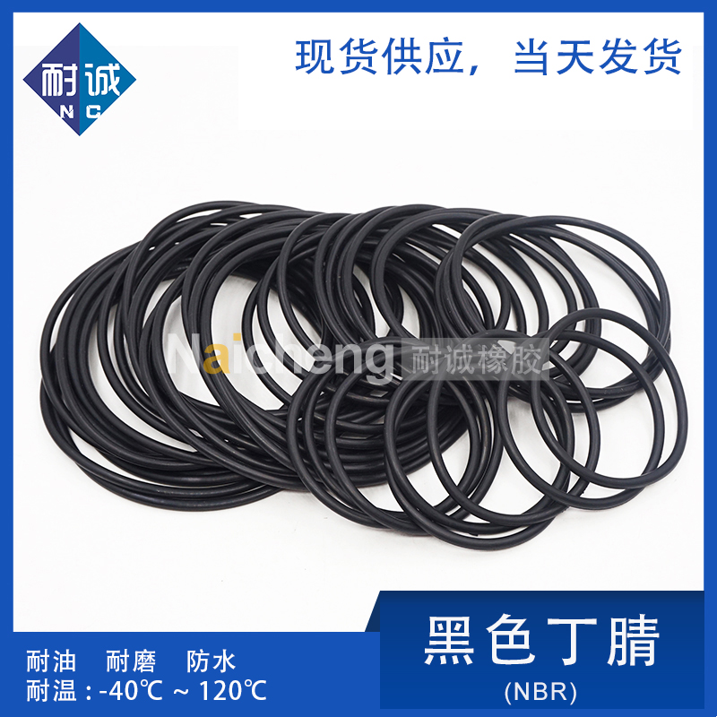 耐诚外径耐油密封圈现货