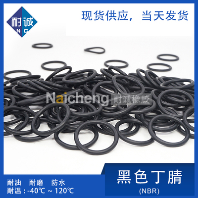 丁晴o型密封圈外径耐油耐磨防水