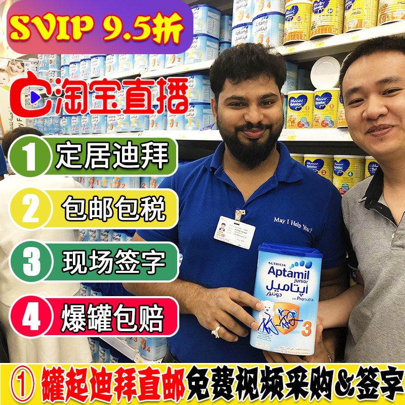 迪拜代购 德国Aptamil爱他美婴儿幼儿奶粉3段 900g 1-3岁中东版在类目 奶粉/辅食/营养品/零食, 婴幼儿牛奶粉中 - 来自Buy2taobao.com提供专业的淘宝代购服务