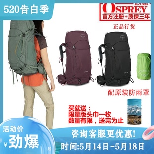 登山徒步双肩背包可注册 鹞鹰 现货小鹰OSPREY 女款 KYTE