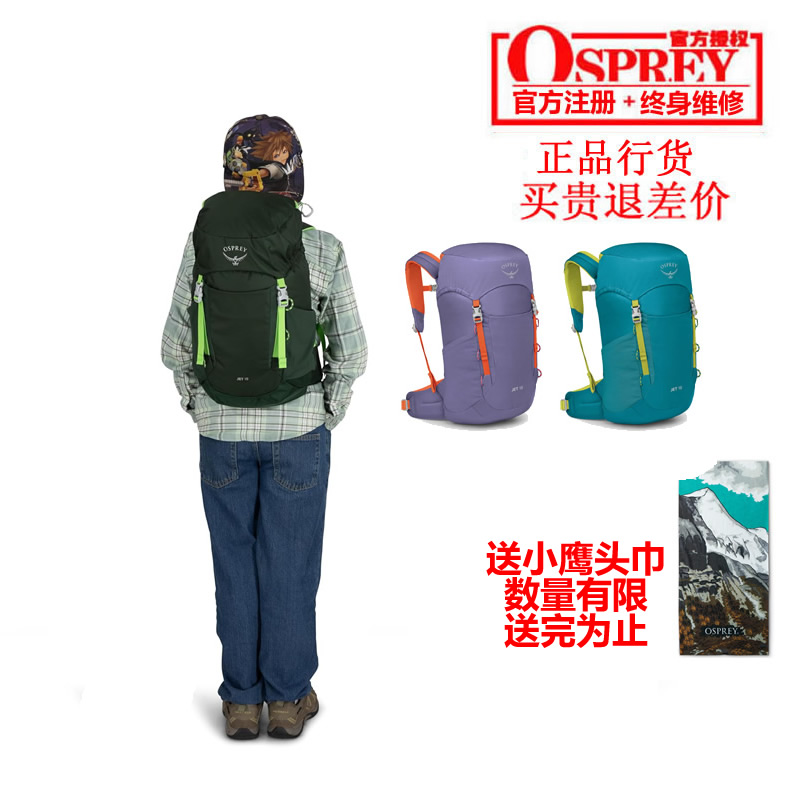 现货小鹰ospreyjet可注册书包