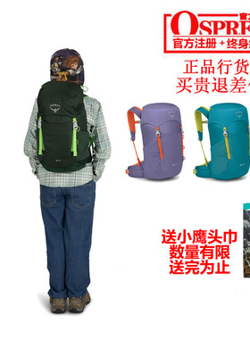 现货小鹰OSPREY JET 淘气鬼 12 18 儿童书包/日用双肩背包 可注册
