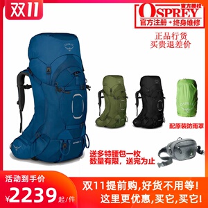 现货小鹰OSPREY AETHER 苍穹 55 65 登山徒步双肩背包正品可注册