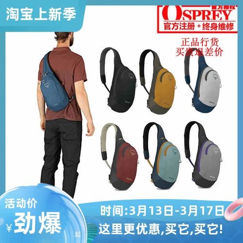 Spot Eagle Osprey Daylite Sling Daily Flash 6l Плековой пейзаж Крест -Кестный подлинный
