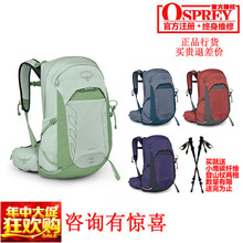 现货小鹰OSPREY TEMPEST暴风 9 11 20 22户外徒步双肩背包 可注册