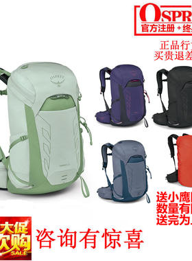 现货小鹰OSPREY TEMPEST 暴风 24 26 34 女款双肩户外背包可注册