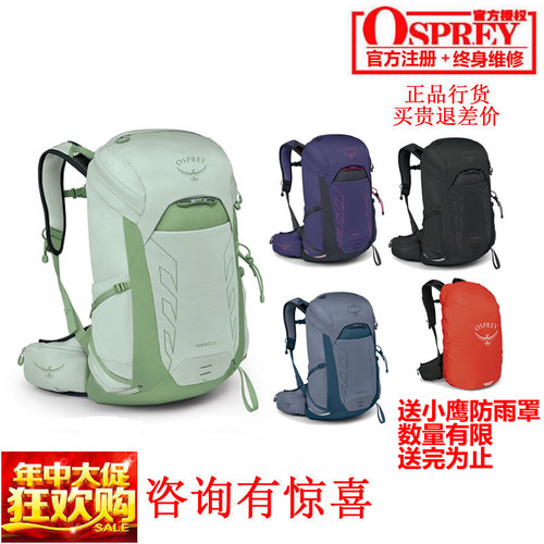 OSPREY户外可注册登山背包现货