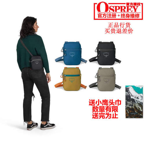 现货OSPREYDaylite1L单肩背包
