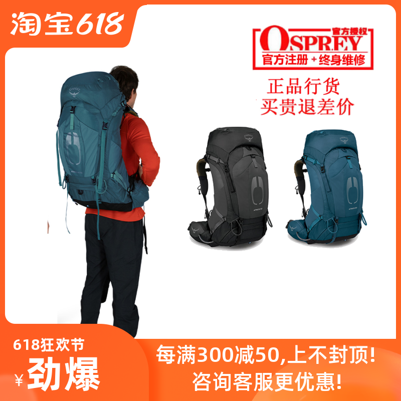 现货小鹰OSPREY登山包可注册