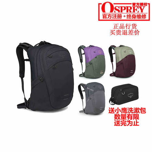 OSPREY可注册双肩背包现货