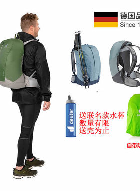 正品多特 DEUTER 萤火虫 AC Lite 17 23 户外徒步双肩背包 配雨罩