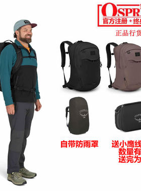 现货小鹰OSPREY Metron 脉冲 34 豪华双肩背包 配防雨罩 可注册