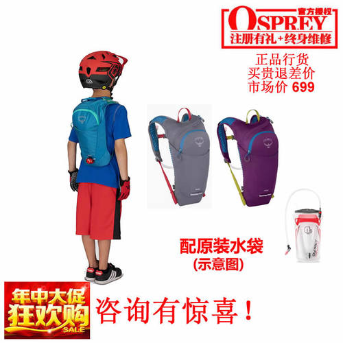 摩其1.5儿童水袋背包