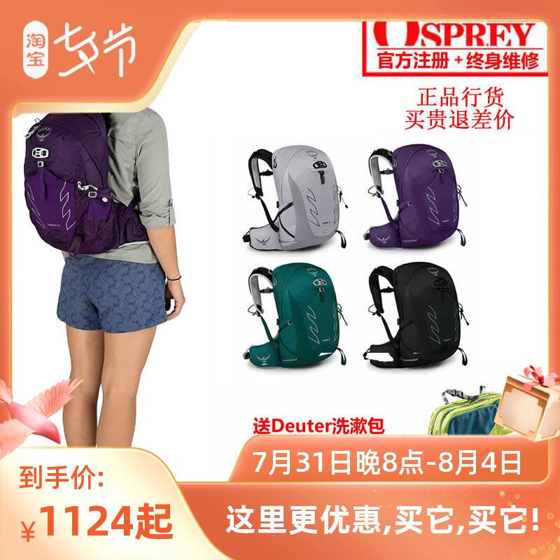 Spot Kitty OSPREY TEMPEST Storm 20 Female models outdoors on foot Mountaineering Backpack registerin the Sports bag/Outdoor package/Fitting , Backpack  category - from Buy2taobao.com to provide professional Taobao agent buy service