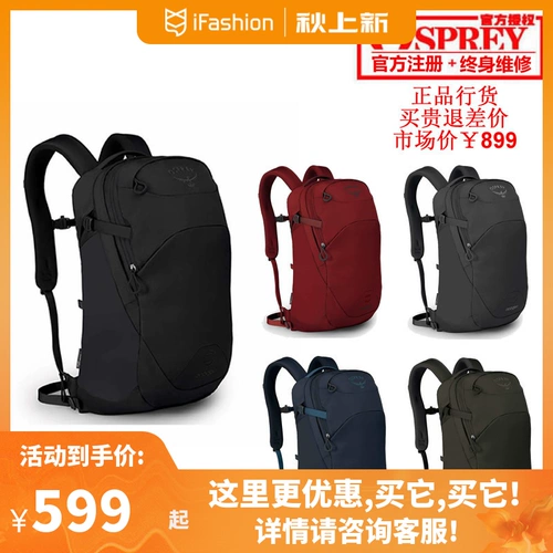 Spot Little Eagle Osprey Apogee Far 28l City Daily Backpack Computer Pack может быть зарегистрирован
