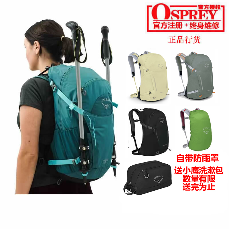 小鹰OSPREYHIKELITE骇客可注册