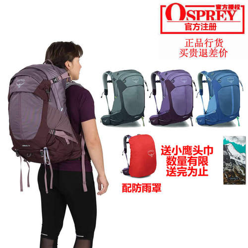 现货小鹰天狼星24双肩背包