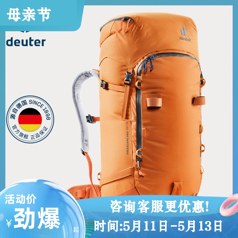 德国 多特 DEUTER FREESCAPE 户外滑雪背包 多功能雪板装置滑雪包 运动包/户外包/配件 双肩背包 原图主图